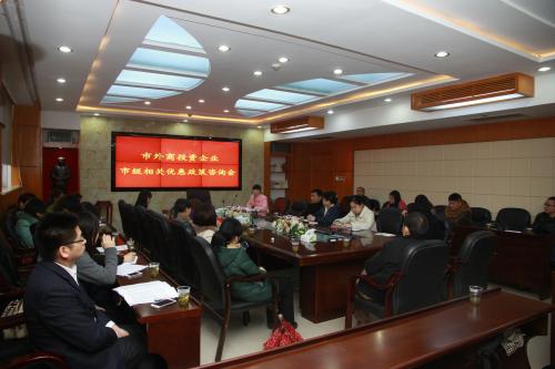 政策咨詢(xún)